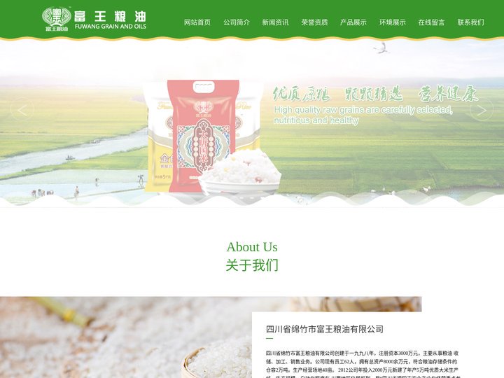 四川成都大米小麦糯米玉米高粱种植生产厂家代加工贸易批发销售