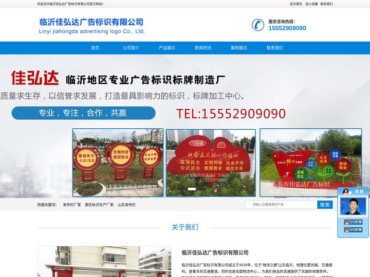 宣传栏厂家,景区标识生产厂家,山东宣传栏,临沂标识,临沂佳弘达广告标识有限公司