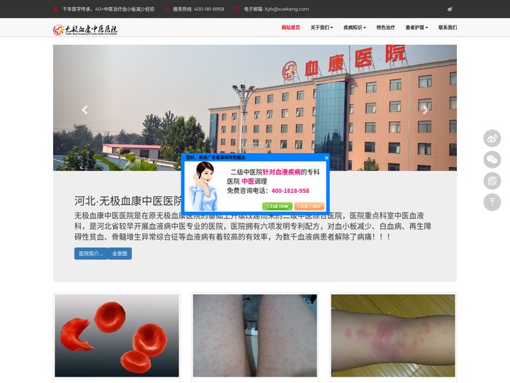 血小板减少性紫癜-中医血小板减少的治疗-血小板减少的原因-血小板减少性紫癜的治疗和症状-中医血小板减少性紫癜网