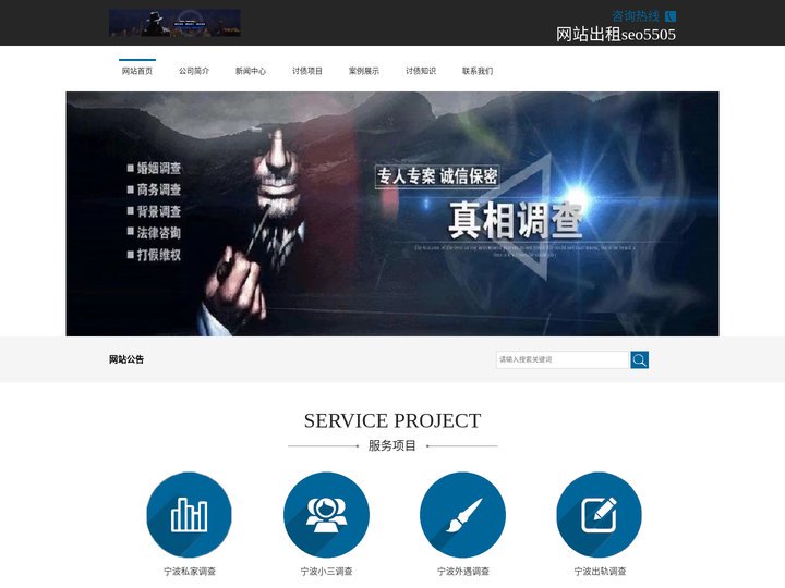 宁波市侦探-宁波私家调查公司-小三，外遇，婚外情，出轨取证