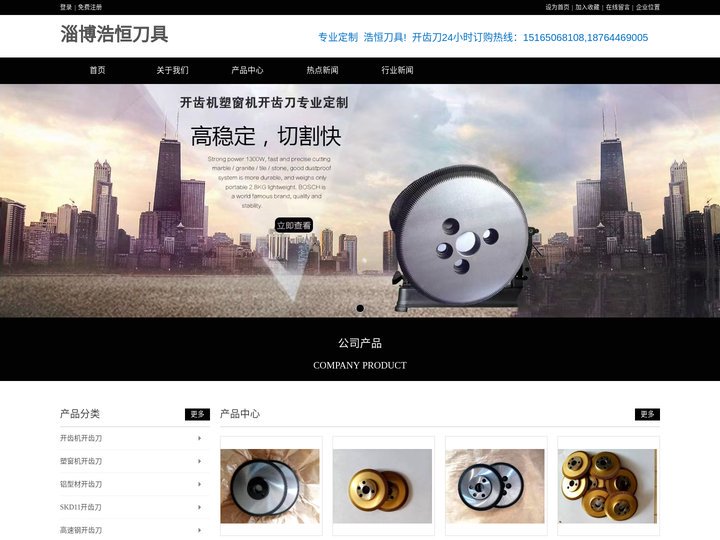开齿刀|开齿机开齿刀|铝合金开齿刀-淄博浩恒刀具厂家