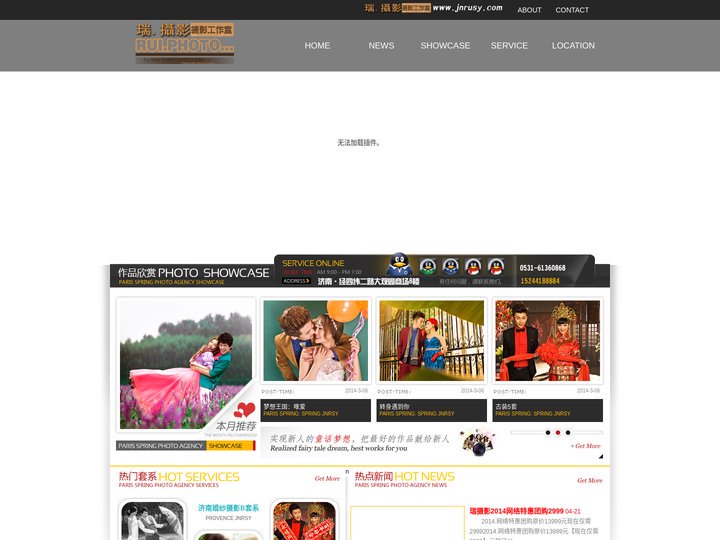 济南摄影工作室|济南婚纱摄影|济南写真摄影|济南婚纱摄影工作室|济南写真摄影工作室|济南孕妇照摄影-济南瑞摄影工作室
