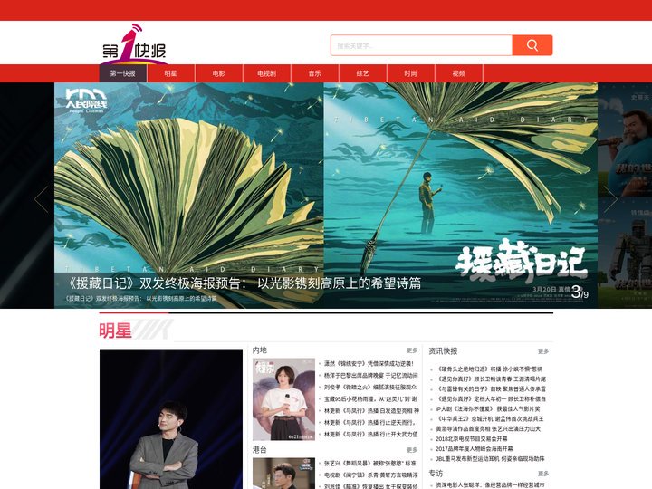 第一快报_汇聚天下新闻_第一快报网_第一快报_汇聚天下新闻_第一快报网