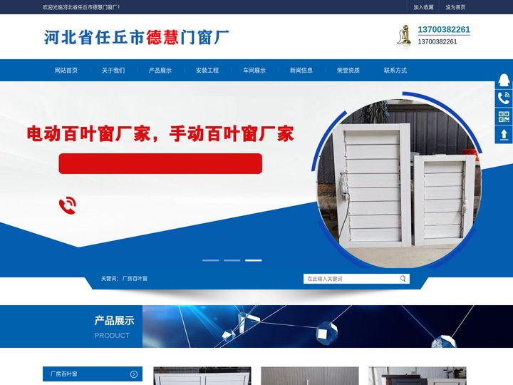 厂房百叶窗_车间百叶窗_河北电动通风铝百叶窗厂家-河北省任丘市德慧门窗厂