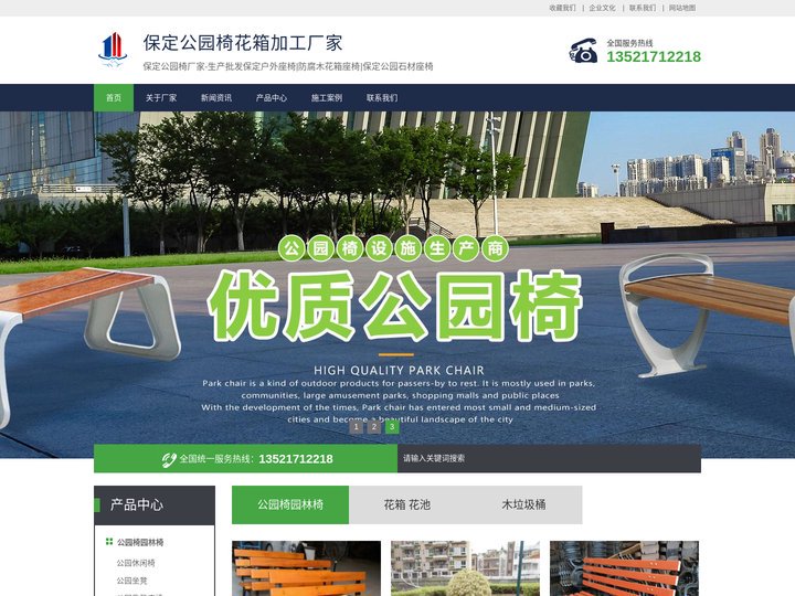 保定公园椅厂家-生产批发保定户外座椅|防腐木花箱座椅|保定公园石材座椅-保定公园椅生产加工厂家