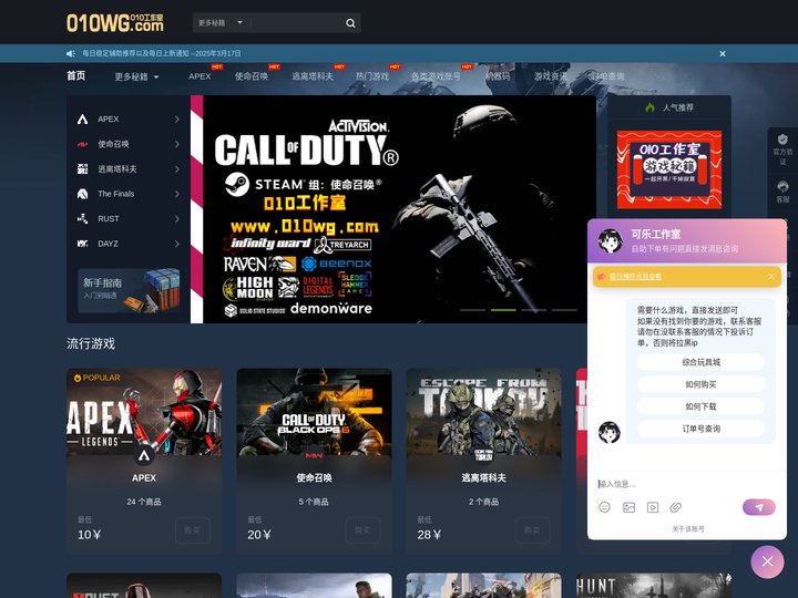 APEX辅助科技,COD21/使命召唤/RUST腐蚀/dayz/猎杀对决/黎明杀机/逃离塔科夫辅助科技,steam游戏科