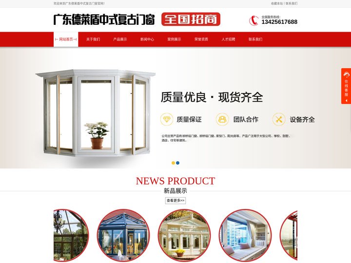 广东中式复古门窗-铝合金复古门窗-广东德莱盾中式复古门窗