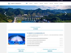 汉江集团丹江口水源招标有限公司 - 汉江集团丹江口水源招标有限公司