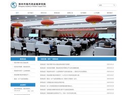 郑州市现代供应链研究院