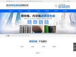 湖北200L钢桶/镀锌桶/200L闭口桶/内涂桶/油桶/湖北铁桶-武汉祺佳包装制品有限公司