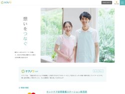 ケアノワ「想いでつなぐ」介護・福祉の求人メディア