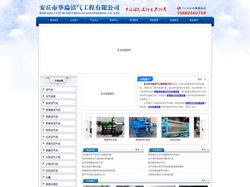 安丘市华瑞沼气工程有限公司 - 养殖场地埋式污水处理设备,养殖场污水处理设备,地埋式污水处理设备