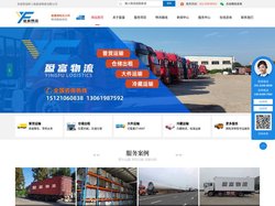 上海大件物流货物运输-仓库仓储出租公司-上海盈富物流有限公司