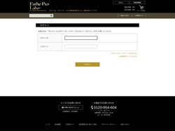 エステプロ・ラボ 正規取扱店専用 仕入れ・卸販売取引サイト