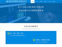 交通规划,交通设计,城市规划,国土空间规划-南京城交院