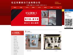 防火窗厂家_钢制防火窗_河北耐火窗生产厂家-赛弗尔门业有限公司