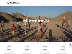 陕西省安徽商会，陕西商会，安徽商会 — 诚邀商界精英 —