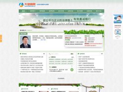 北京拆迁赔偿专业律师_北京专业拆赔偿律师_北京拆迁补偿律师_贾启华