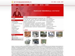 厦门华利废品回收利用有限公司