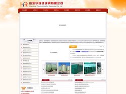 玻璃钢罐,玻璃钢液碱罐,玻璃钢食品罐 - 山东华瑞玻璃钢有限公司