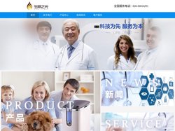 广州生命之光电子科技有限公司