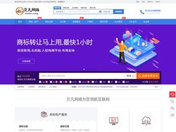 企业互联网+一站式综合服务平台 - 贝凡网络