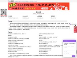 特企服官网_审计报告收费标准2022_出具年度财务审计报告_企业3a认证_公司注册_商标注册_代理记账