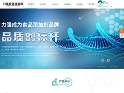 纽甜,潍坊市力强食品添加剂有限公司