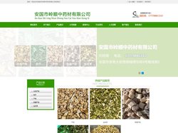 本地芦根,荆芥,芦根,新疆芦根,益母草-安国市岭顺中药材有限公司·首页