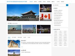 贵州天气网-免费报道贵州省各地区天气预报