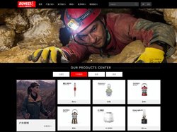 宁波山力士户外用品有限公司