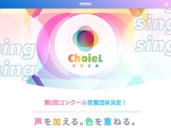 アニソン合唱プロジェクト「ChoieL（クワエル）」公式サイト