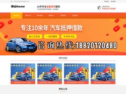 佛山押车贷款-佛山押车贷款公司「正规押车借款」