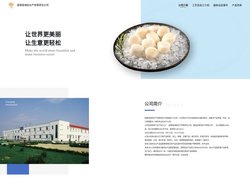 昌黎县禄权水产有限责任公司