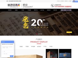 包装盒印刷厂-礼品盒定制-彩盒包装定制-重庆包装厂家-重庆优色印务印刷