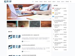 聚美康-为风水爱好者提供传统文化分享的平台