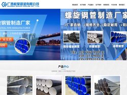 广西桂昊管道有限公司