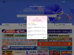 迪思分享- 精品软件下载|网站源码共享|游戏资源库 - 迪思网