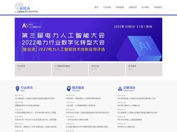 AIEA人工智能生态产业协作平台