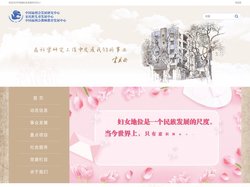 中国福利会发展研究中心