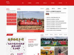 西部爱心公益网 - 爱心公益慈善,公益活动,公益网站,爱心捐款捐赠,爱心传递网站
