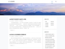 健康生活-七九星座网