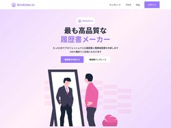 AI履歴書メーカー