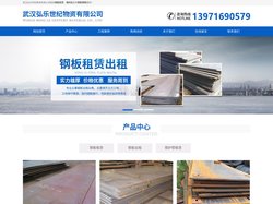 武昌钢板租赁/出租-汉口钢板销售-汉阳钢材加工-弘乐世纪