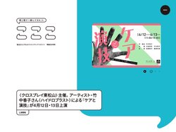 こここ | 個と個で一緒にできること。福祉をたずねるクリエイティブマガジン〈こここ〉マガジンハウス
