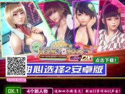 甜心选择2安卓版
