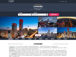 北京柏悦酒店|Park Hyatt Beijing|酒店预订