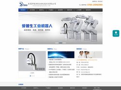 东莞市欧特自动化技术有限公司
