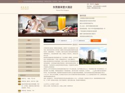 东莞喜来登大酒店-首页