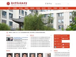郑州市第五高级中学-郑州五中网站